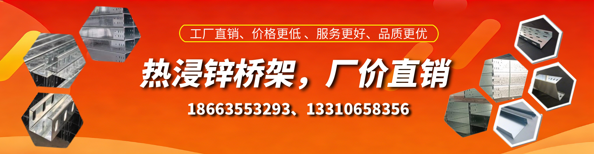 昌吉热浸锌桥架厂家